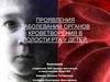 Проявления заболеваний органов кроветворения в полости рта у детей