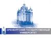 Оренбургский государственный университет