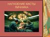 Нагноение кисты яичника