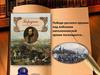 Победе русского оружия над войсками наполеоновской армии посвящается. Бородинское сражение