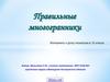 Правильные многогранники. Материалы к уроку геометрии в 10 классе