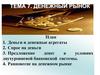 Денежный рынок. (Тема 8)