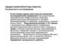 Общая характеристика исследовательской работы. Актуальность исследования
