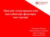 Циклдік толқулардың мәні мен себептері, фазалары мен түрлері