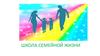 Школа семейной жизни