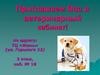 Ветеринарный кабинет