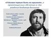 «Я должен первым быть на горизонте…». Презентация книг к 80-летию со дня рождения Владимира Высоцкого