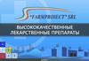Компания “FARMPROJECT”. Высококачественные лекарственные препараты