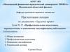 Профессиональная подготовка, переподготовка и повышение квалификации работников
