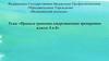 Правила хранения лекарственных препаратов класса А и Б