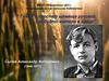 Сычев Александр Федорович (1946-1977)