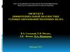 ОФЭКТ/КТ в дифференциальной диагностике узловых образований молочных желез