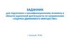 Задачник для подготовки к квалификационному экзамену в области оценочной деятельности. Направление «Оценка движимого имущества»