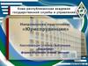 Коми республиканская академия государственной службы. Направление подготовки: юриспруденция