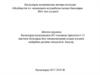 Жастағы балаларда йод тапшылығының алдын алудағы мейірбике рөлінің тиімділігін бағалау