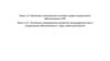 Основные направления развития законодательства о социальном обеспечении в годы советской власти