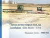Технология уборки сои на комбайне  John Deere - 3316
