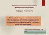 Санитарно-гигиеническое обследование детского дошкольного учреждения с оформлением учебного акта обследования