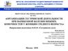 Организация сестринской деятельности при варикозной болезни нижних конечностей у женщин среднего возраста