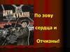 Дети Кубани в годы Великой Отечественной войны