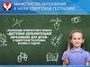 Реализация приоритетного проекта «Доступное дополнительное образование для детей» в Удмуртской Республике: вызовы и задачи