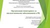 Организация мониторинга за наследственными заболеваниями в Республике Беларусь
