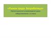 «Рынок труда. Безработица». Презентационное сопровождение урока (Обществознание. 11 класс)