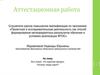 Аттестационная работа. Все знают, что курение вредно. Почему люди курят?