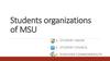 Students organizations of MSU