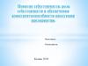 Понятие себестоимости. Роль себестоимости в обеспечении конкурентоспособности продукции предприятия