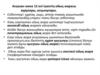 Асқазан және 12 елі ішектің ойық жарасы аурулары, асқынулары