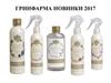 Гринфарма. Новинки 2017