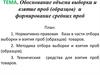 Обоснование объема выборки и взятие проб (образцов) и формирование средних проб