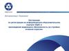 Инструкция по регистрации на информационном портале ОЦКС и прохождение видеокурса «Безопасность на стройках атомной отрасли»