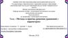 Методы и приемы решения уравнений с параметром