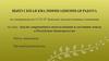 Анализ современного использования и состояния земель в Республике Башкортостан