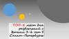 ТОП-8 мест для развлечений с детьми 3-6 лет в Санкт-Петербурге