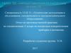 Отчет по производственной практике по специализации: Слесарь по контрольно-измерительным приборам и автоматике