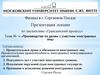 Производство по делам с участием иностранных лиц
