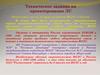Техническое задание на проектирование волоконно-оптических линий связи