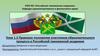 Правовое положение участников образовательного процесса в Российской таможенной академии