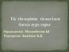 Тіс тіндерінің тісжегіден басқа аурулары