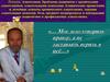 Проблемы пациентов с хроническим алкоголизмом, алкогольными психозами. Клинические проявления хронического алкоголизма