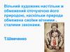 Електричний струм у напівпровідниках