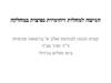 הגישה למחלות זיהומיות נפוצות במחלקה‬ ‫קורס הכנה לבחינת שלב א' ברפואה פנימית‬