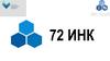 72-я итоговая научная конференция студентов РОСТГМУ