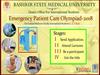 Emergency Patient Care Olimpiad-2018