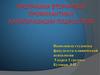 Программа вторичной профилактики алкоголизации подростков