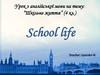 School life