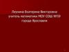 Математическая игра «Что? Где? Когда?»
